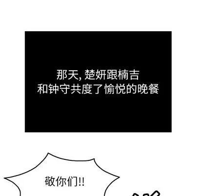 致命的你 致命的你 | 第50章 第119页