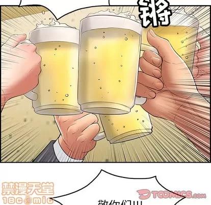致命的你 致命的你 | 第50章 第120页