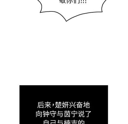 致命的你 致命的你 | 第50章 第121页
