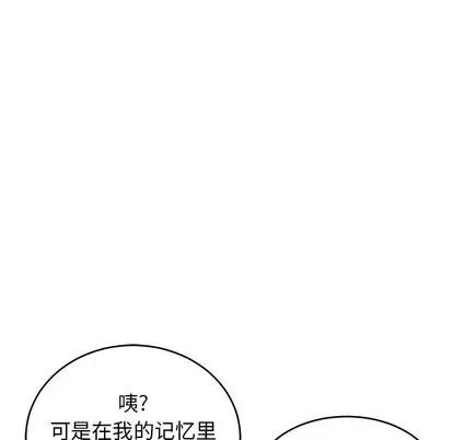 致命的你 致命的你 | 第50章 第124页