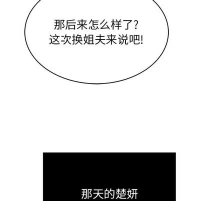 致命的你 致命的你 | 第50章 第126页