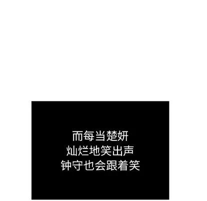 致命的你 致命的你 | 第50章 第128页