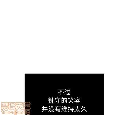 致命的你 致命的你 | 第50章 第130页