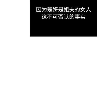 致命的你 致命的你 | 第50章 第132页