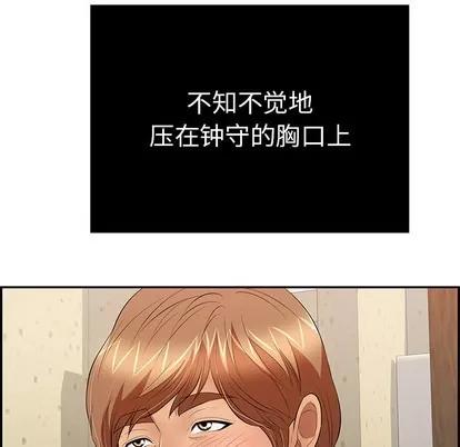 致命的你 致命的你 | 第50章 第133页