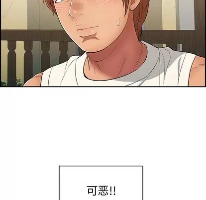致命的你 致命的你 | 第50章 第134页