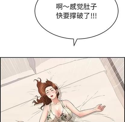 致命的你 致命的你 | 第50章 第137页