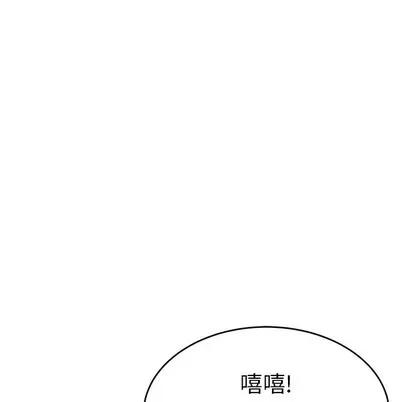 致命的你 致命的你 | 第50章 第141页