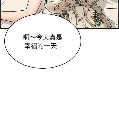 致命的你 致命的你 | 第50章 第143页