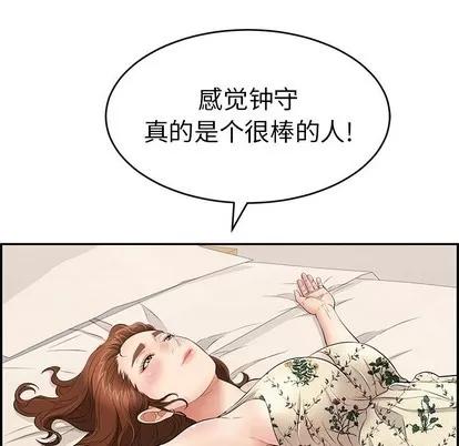 致命的你 致命的你 | 第50章 第146页