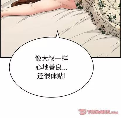 致命的你 致命的你 | 第50章 第147页
