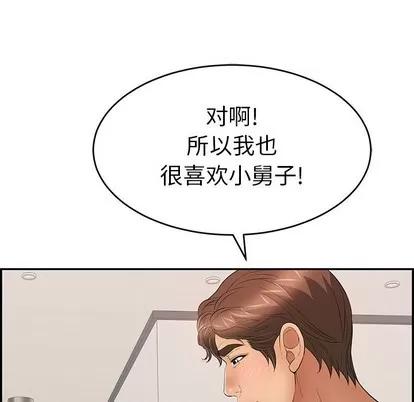 致命的你 致命的你 | 第50章 第148页