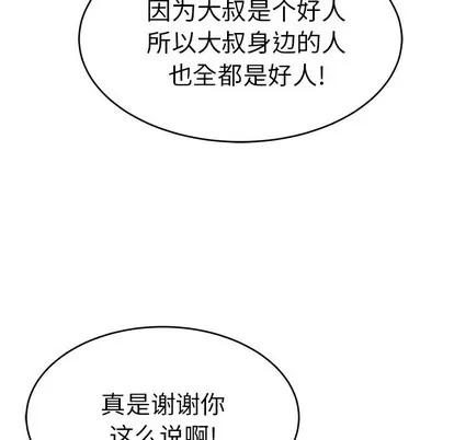 致命的你 致命的你 | 第50章 第152页