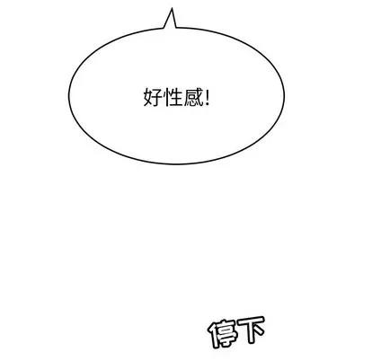 致命的你 致命的你 | 第50章 第163页