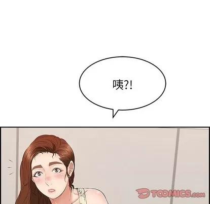 致命的你 致命的你 | 第51章 第21页