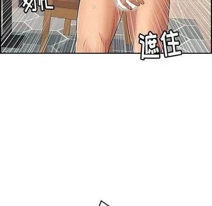 致命的你 致命的你 | 第51章 第29页