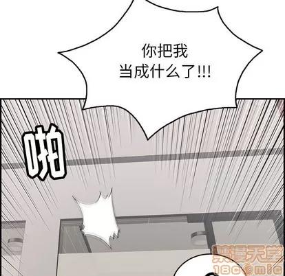 致命的你 致命的你 | 第51章 第30页
