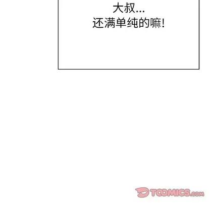 致命的你 致命的你 | 第51章 第33页