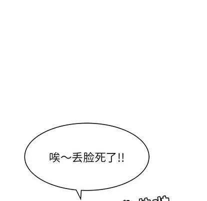 致命的你 致命的你 | 第51章 第36页