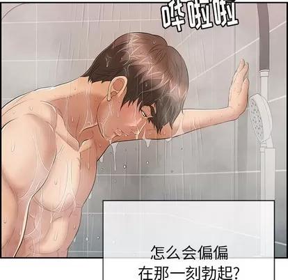 致命的你 致命的你 | 第51章 第37页