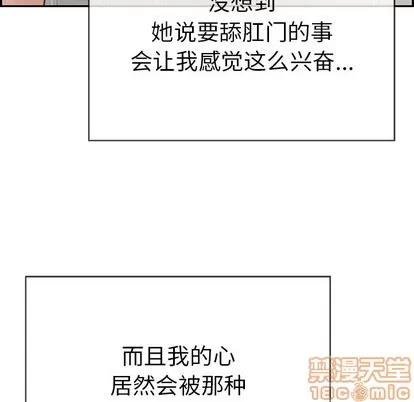 致命的你 致命的你 | 第51章 第40页