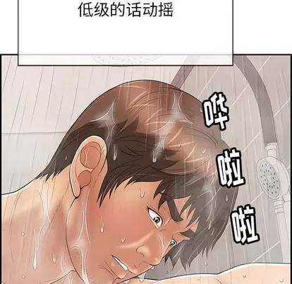 致命的你 致命的你 | 第51章 第41页