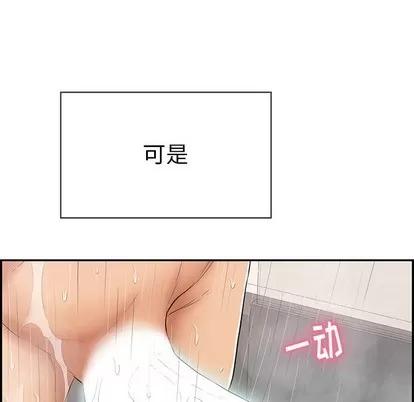 致命的你 致命的你 | 第51章 第43页
