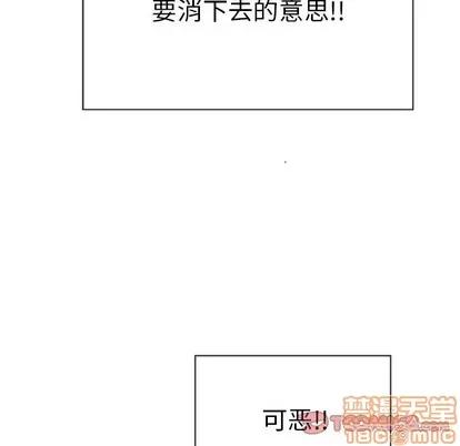 致命的你 致命的你 | 第51章 第45页