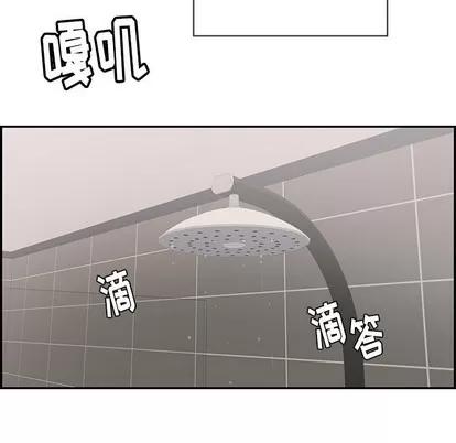 致命的你 致命的你 | 第51章 第46页