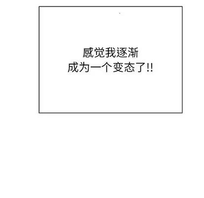 致命的你 致命的你 | 第51章 第47页
