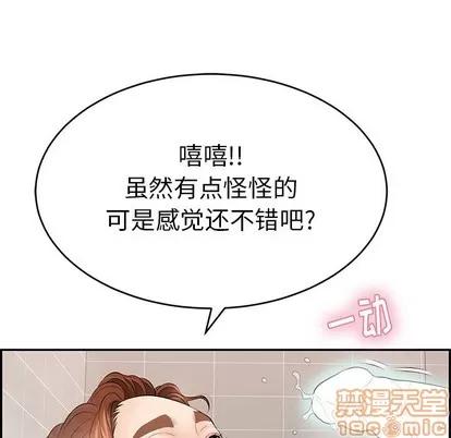 致命的你 致命的你 | 第51章 第65页