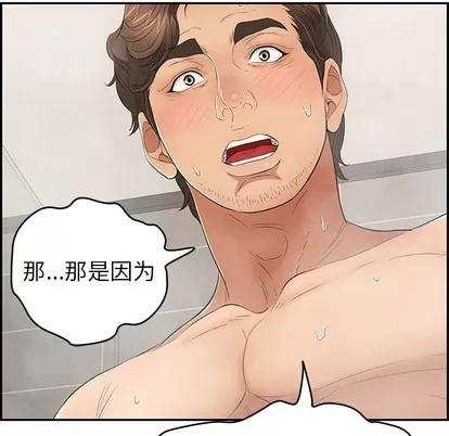 致命的你 致命的你 | 第51章 第68页