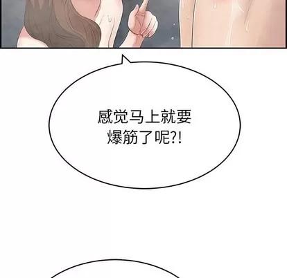 致命的你 致命的你 | 第51章 第71页