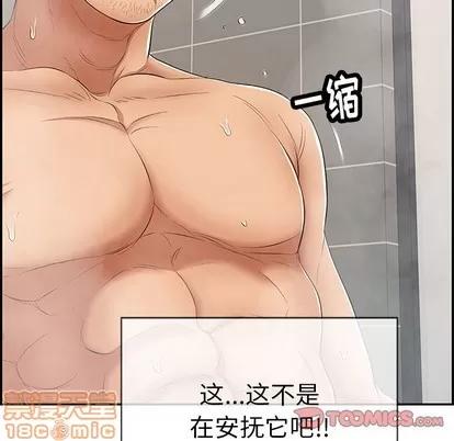 致命的你 致命的你 | 第51章 第75页