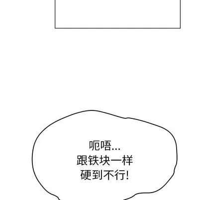 致命的你 致命的你 | 第51章 第76页