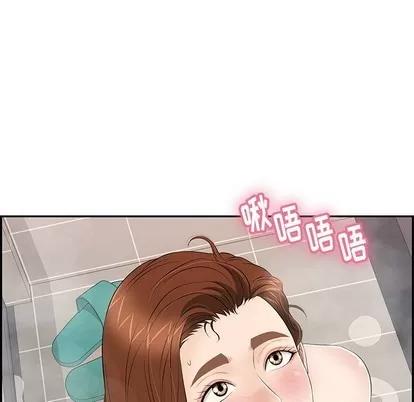 致命的你 致命的你 | 第51章 第83页