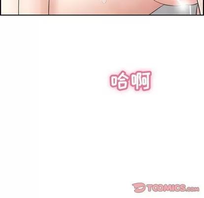 致命的你 致命的你 | 第51章 第93页