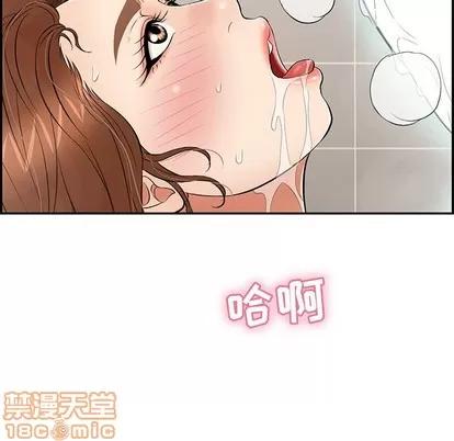 致命的你 致命的你 | 第51章 第95页