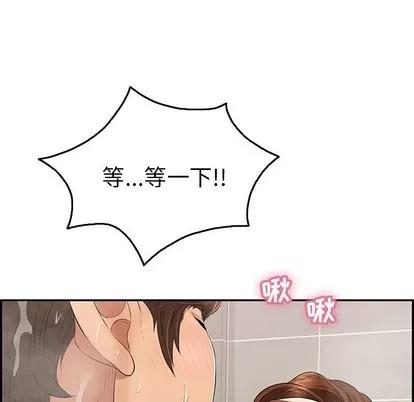 致命的你 致命的你 | 第51章 第103页