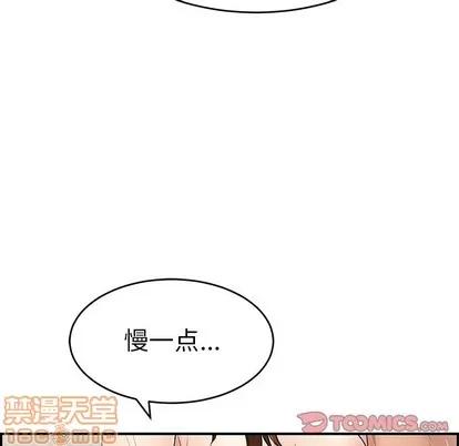 致命的你 致命的你 | 第51章 第105页