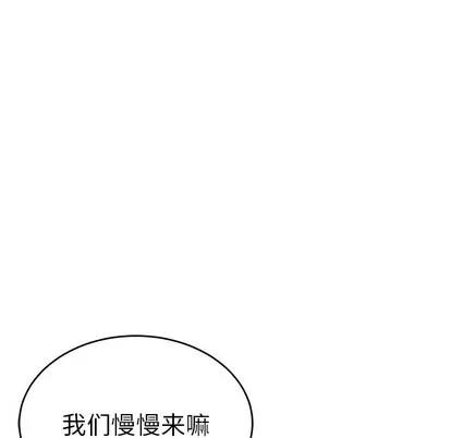 致命的你 致命的你 | 第51章 第107页