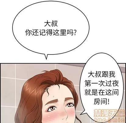 致命的你 致命的你 | 第51章 第110页