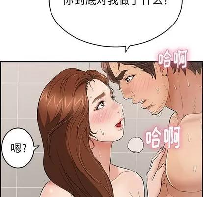致命的你 致命的你 | 第51章 第116页