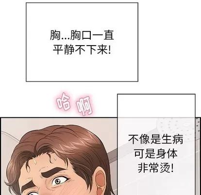致命的你 致命的你 | 第51章 第118页