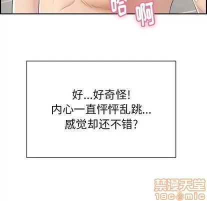 致命的你 致命的你 | 第51章 第120页