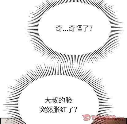 致命的你 致命的你 | 第51章 第123页