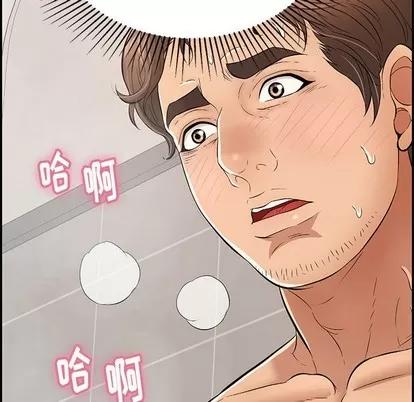 致命的你 致命的你 | 第51章 第124页