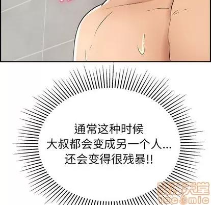 致命的你 致命的你 | 第51章 第125页
