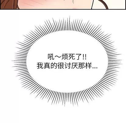 致命的你 致命的你 | 第51章 第127页