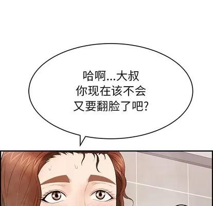 致命的你 致命的你 | 第51章 第128页